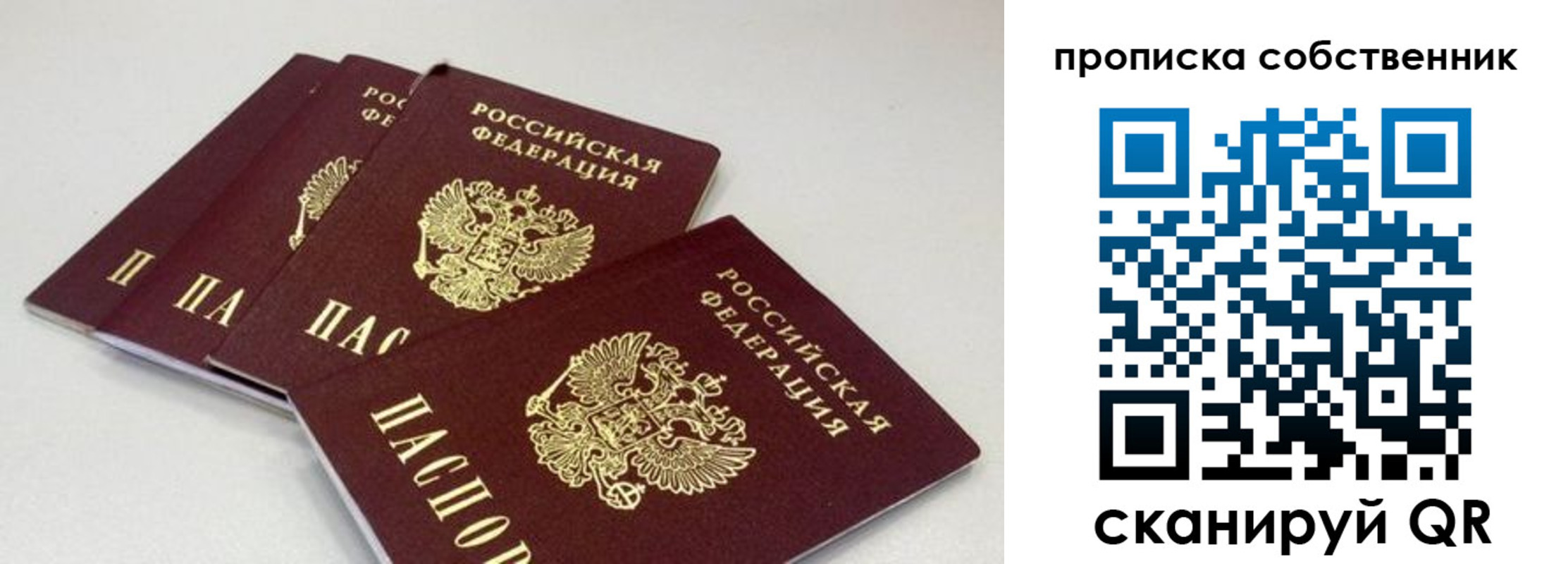 где прописаться в Куйбышеве