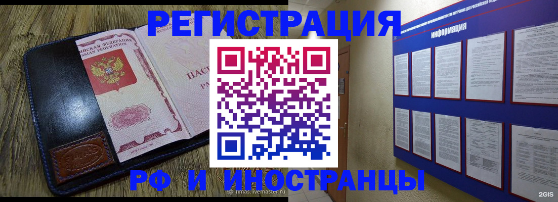 временная регистрация для школы в Куйбышеве