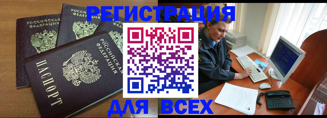временная регистрация собственник в Куйбышеве