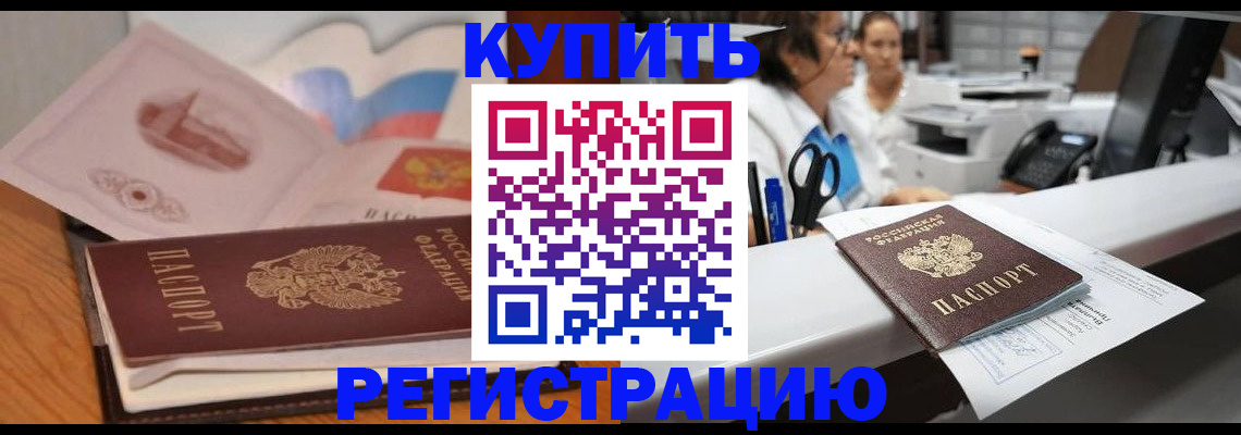 временная регистрация собственник в Куйбышеве