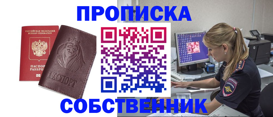пропишу в квартире в Куйбышеве