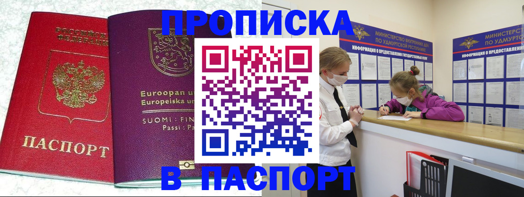 временная регистрация недорого в Куйбышеве