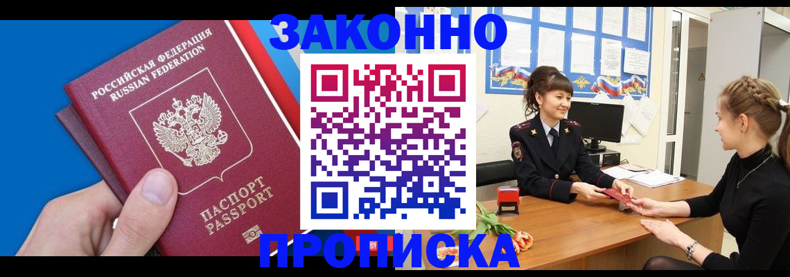 регистрация в Куйбышеве