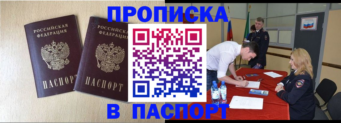 прописка в квартире в Куйбышеве