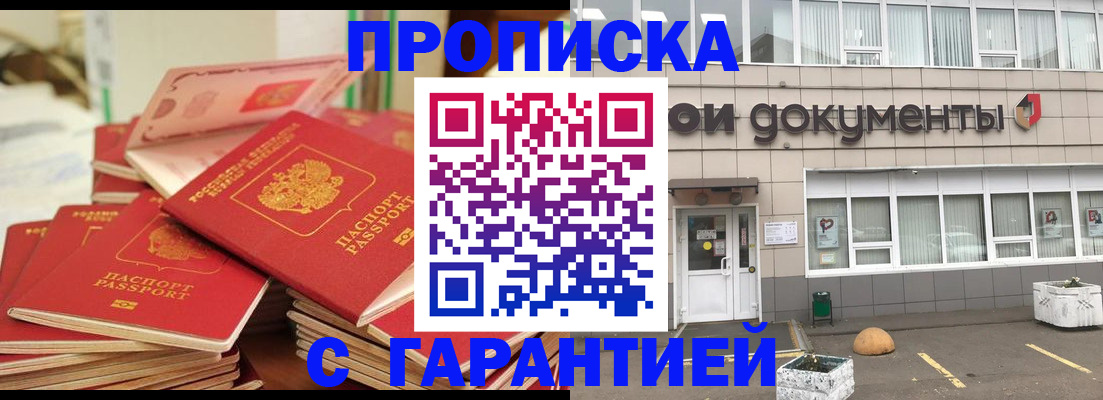 прописка иностранных граждан в Куйбышеве